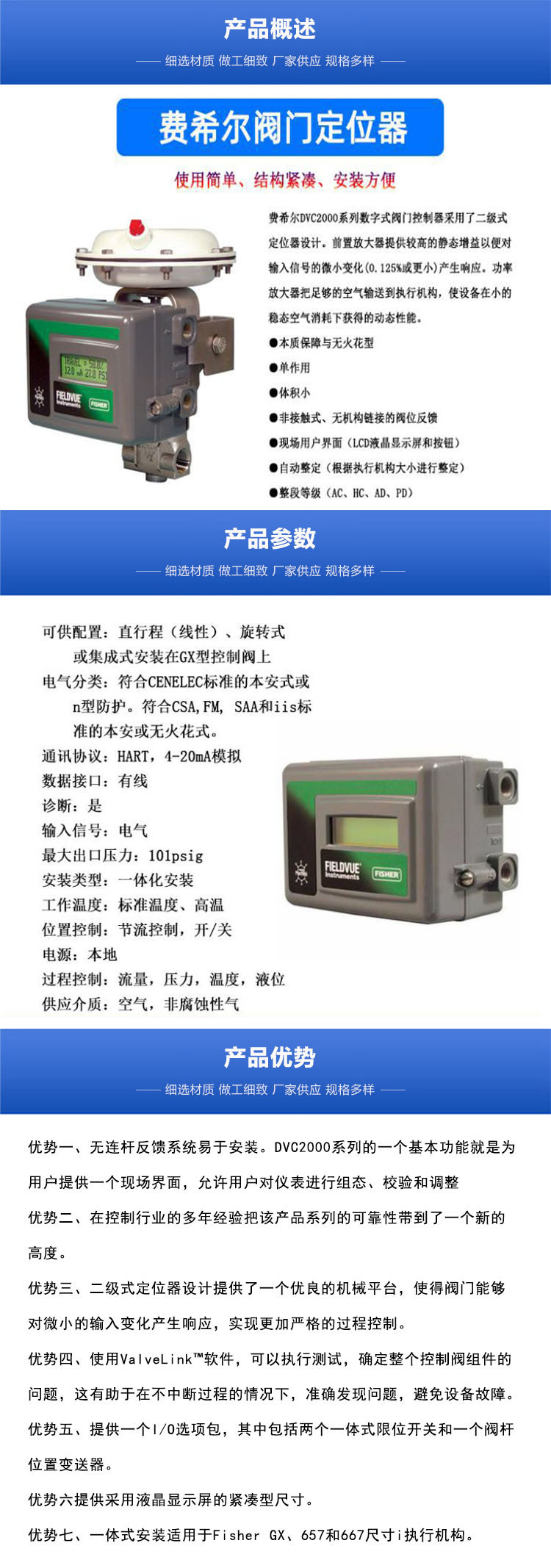 費(fèi)希爾閥門定位器單作用/不帶反饋/HC定位器
