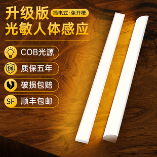 ✅ Slot-Free Linear Light, Surface-Mounted Wardrobe Right-Angle Light, Shoe Cabinet, Entrance Wine Cabinet, Light-Sensitive Human Body Sensor Cabinet Light