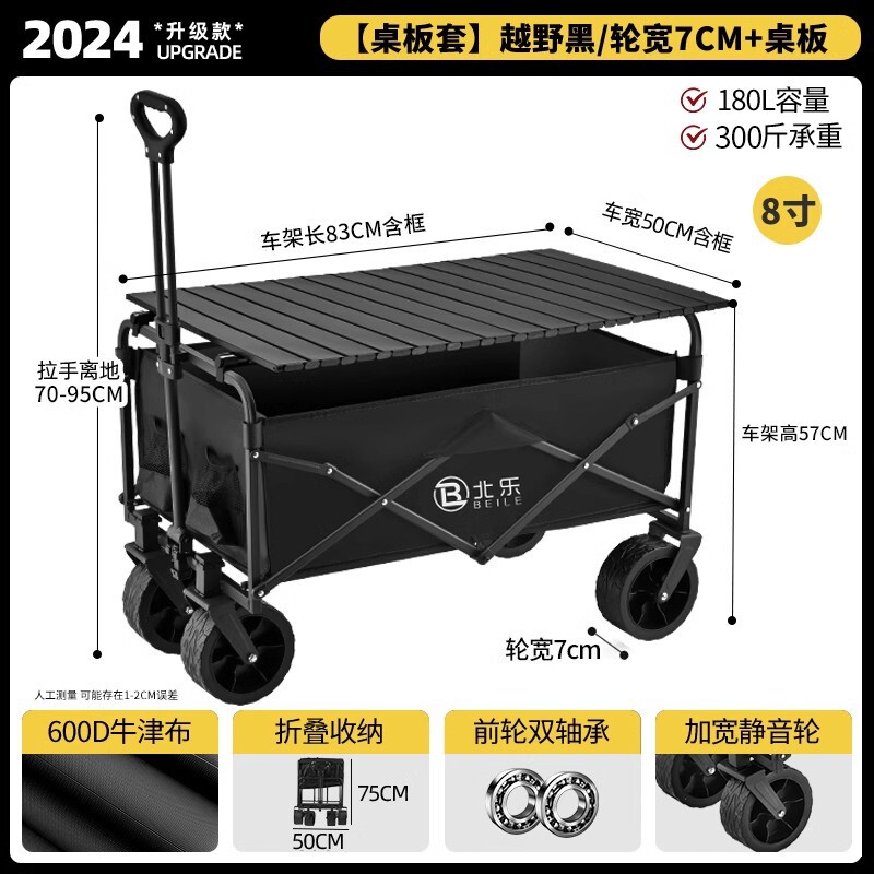 露营车推车户外可折叠手推车野营野餐拖车家用便携快递小拉车摆摊|undefined