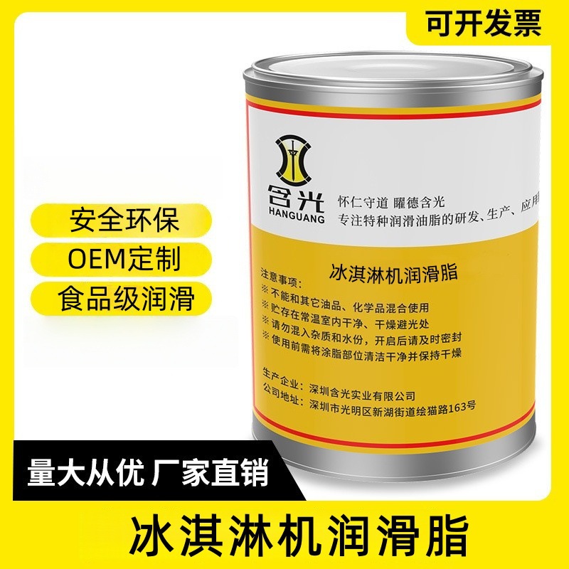 含光食品机械家电润滑油 咖啡机雪糕机专用油 食品级润滑脂