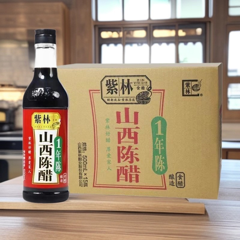 紫林山西陈醋500ml瓶装1年陈酿老陈醋酿造食醋凉拌醋调料家用批发