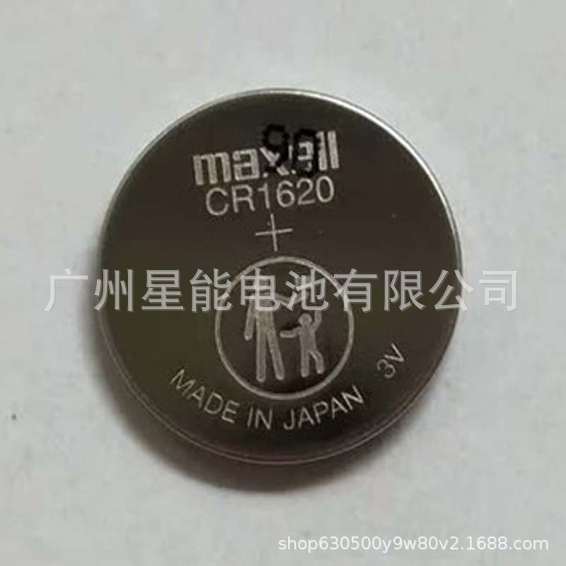 Maxell麦克赛尔（万胜）CR1620纽扣电池工业装适用摇控器电子产品