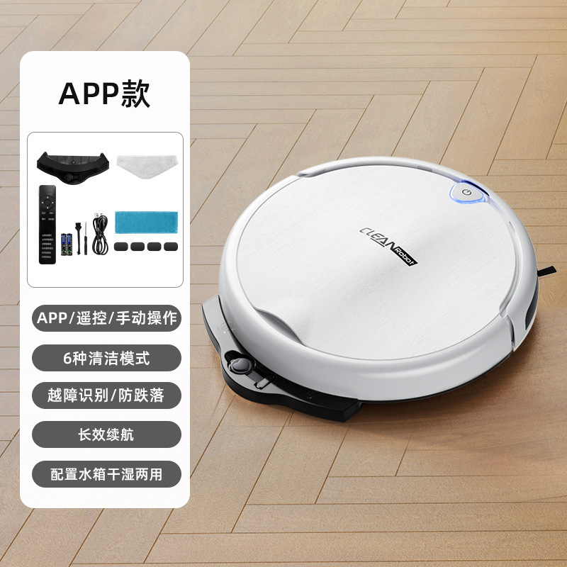 全自動家庭用掃除ロボット知能清潔洗浄一体床拭き三合一掃除機プレゼント|undefined