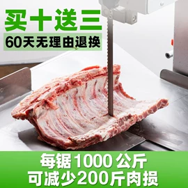 机用锯片;锯床;机用锯条