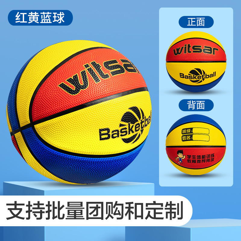 メーカー卸売子供バスケットボール幼稚園の赤ちゃん小学生初学専用3-4-5-6-7号ボールボール|undefined