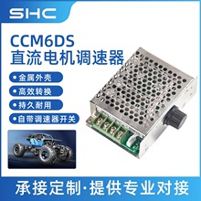 CCM6DS ֱ����������� 1500W ���� 12/24/48V ͨ�� PWM ���ٰ�