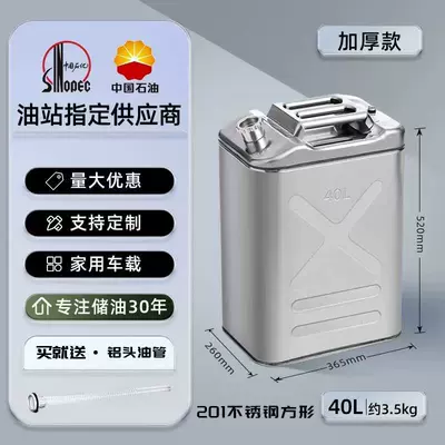 Fuel tank, gasoline drum, 30L, 20L, 10L - 201-thickened-square-bucket-40-liters-includes-oil-pipe-and-gloves