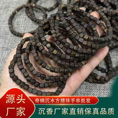 保真奇楠沉香沉水级方糖珠5mm手串沉水手串文玩方珠手链礼物