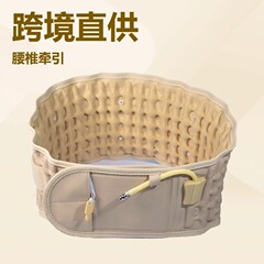 外国貿易用エア式腰椎サポートベルト延長ベルト 腰椎椎間板ヘルニア、緊張、スポーツによる腰痛保護用ベルト延長ベルト