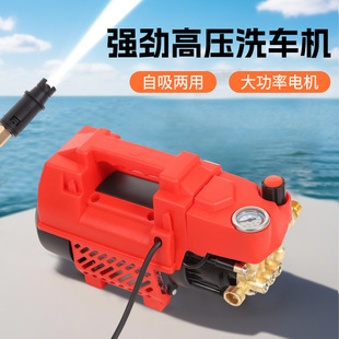 Fully Automatic Household High-Pressure Car Washing Machine High-Power Portable Removable Car Washing Machine Small Powerful High-Pressure Cleaning Machine