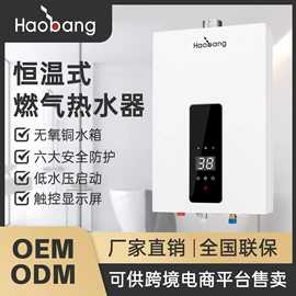 燃气热水器