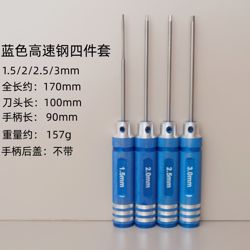 Juego de llave de destornillador hexagonal de modelo de avión HSS de acero de alta velocidad/titanio herramienta de reparación de modelo métrico superduro
