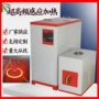 退火感应淬火源头加热机