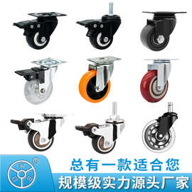 万向轮厂家1.5寸2寸PU带刹车静音脚轮橡胶定向尼龙金钻滑滚轮子
