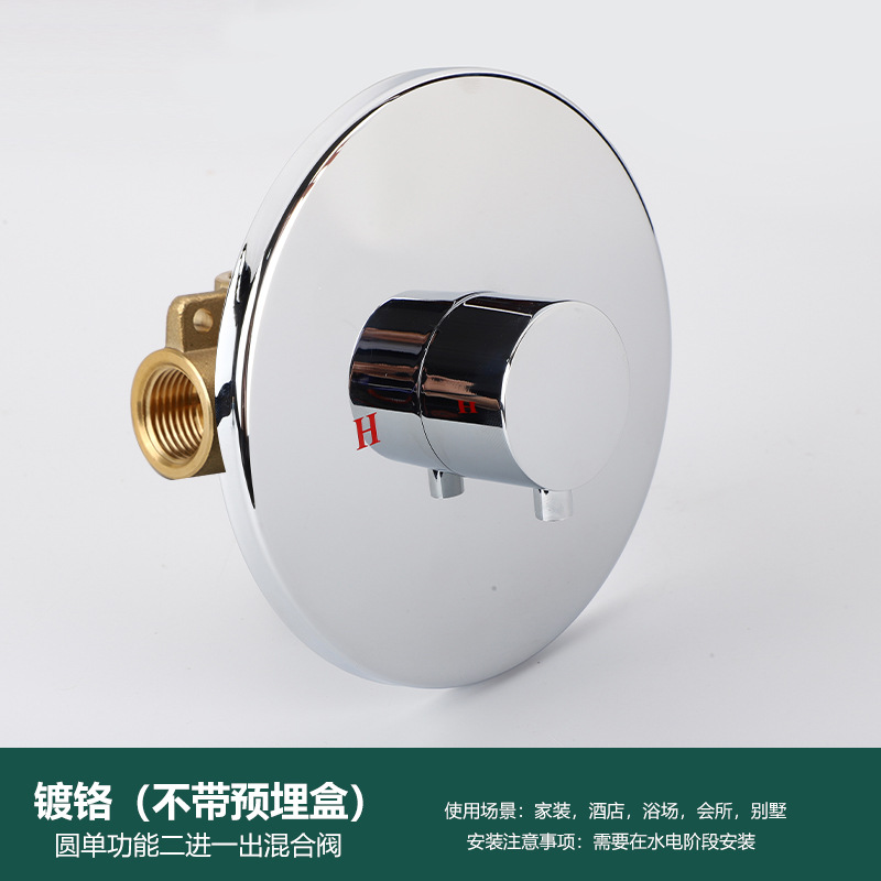 Válvula de mezcla de caja incrustada oculta personalizada transfronteriza de una sola función dos en uno de ducha incrustada Válvula de mezcla de caja incrustada