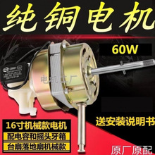 ͨ����L��늄әC����u�^�����̨�ȼ����L��늙C�R�_60W���~�^