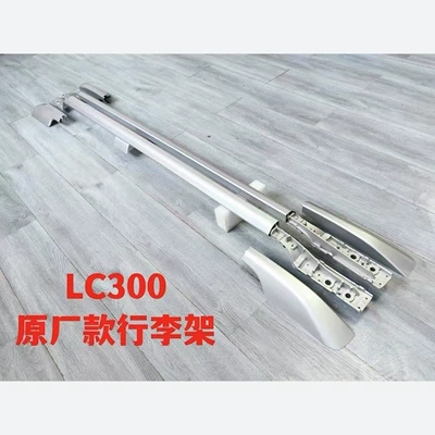 Luggage Rack Lc300 Original Aluminum Alloy
