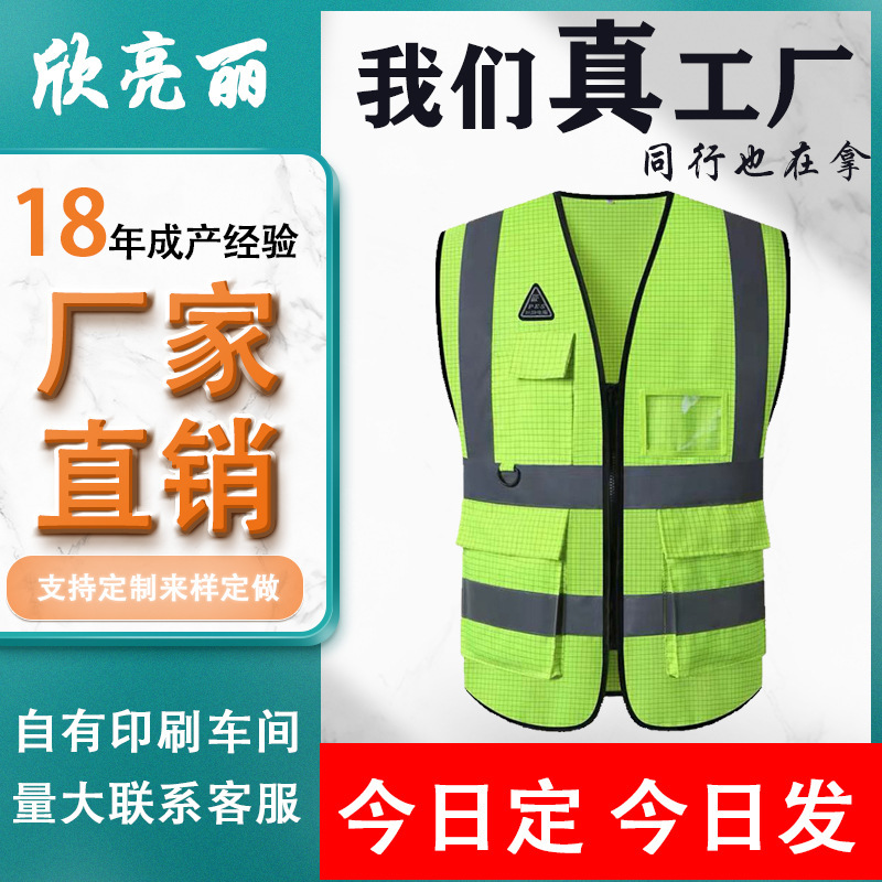 Anti-static reflective vest engineering reflective clothes night traffic gas station multi-pocket safety reflective vest