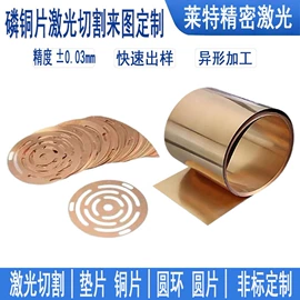 铜及铜合金材;激光加工;钛及钛合金材