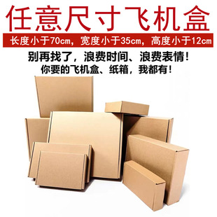 Carton packaging any size box large long square flat strip corrugated hard outer box product inner box