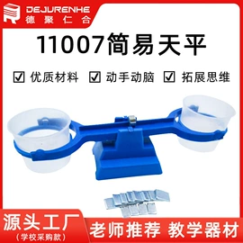 数理教学器材;教学演示用品;教学仪器