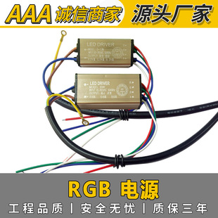 3-50W Smart Power Supply Waterproof Rgb Driver Power Supply High Voltage Remote Control Gradient Changeable Rgb Colorful Power Supply