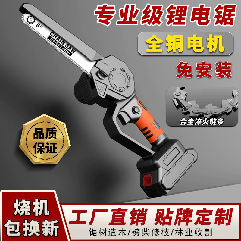 Jinxuan зарядная ручная литиевая бензопила высокой выносливости одноручная пила Бытовая пила лесозаготовка цепная пила наружная электрическая пила