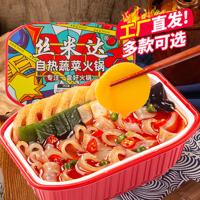 重慶自煮火鍋懶人方便速食麻辣自加熱批發代發即食寬粉自熱小火鍋