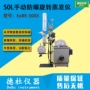 手动防爆旋转exre-5003蒸发仪