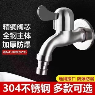 304 Stainless Steel Washing Machine Faucet Universal Faucet for Laundry Sink, Thickened Mop Sink Quick-Open Single Cold Water Spout