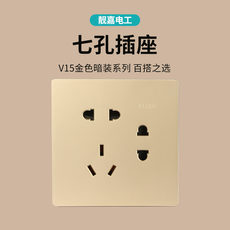 V15 seven-hole socket