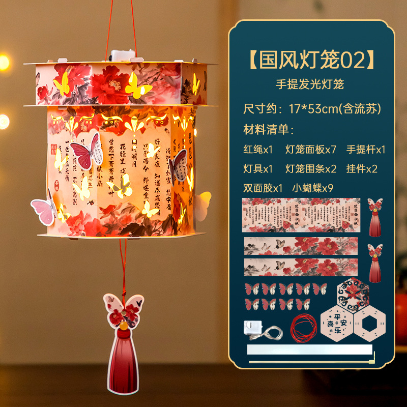 中秋节手提灯笼兔子花灯儿童卡通灯笼创意手工发光灯笼diy材料包|undefined