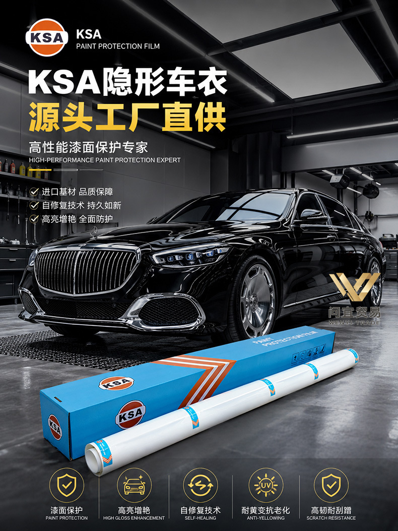KSA brand aliphatic TPU invisible car film, 8.5mil and 7.5mil, self-healing car paint protection film