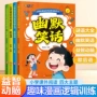动脑喜欢小学生小朋友阅读书