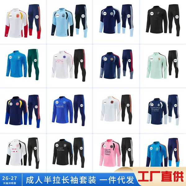 2627 Fan Version Football Training Uniform Argentina Autumn and Winter Long-Sleeved Football Uniform Set Half-Zip Long-Sleeved Jersey