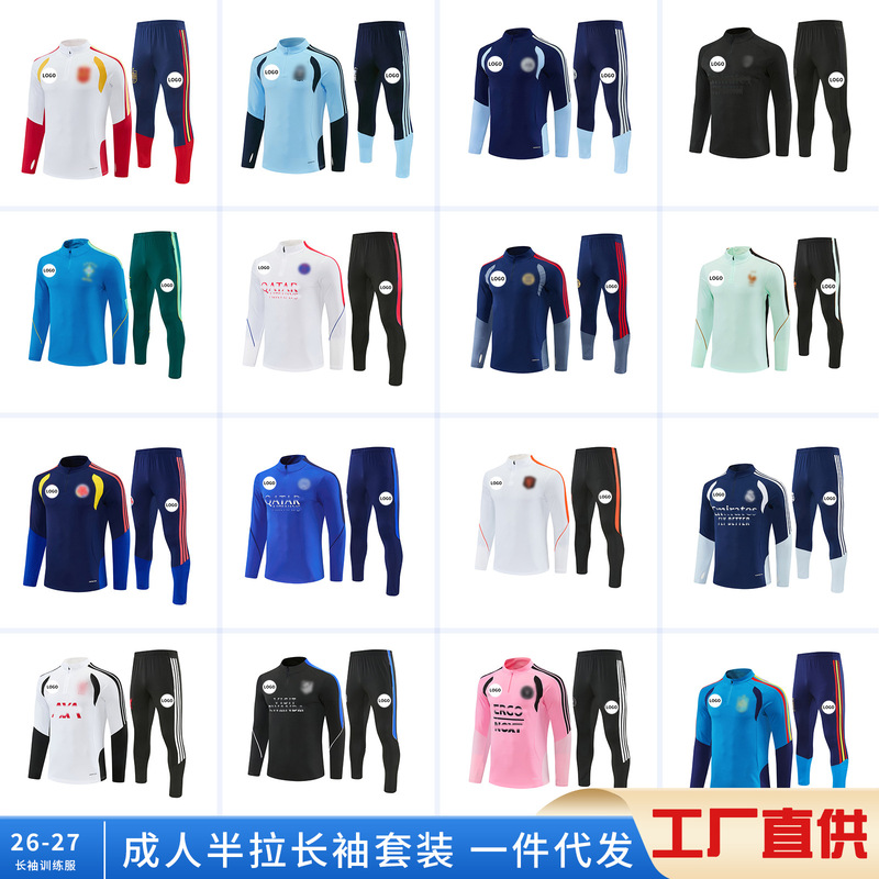 2627 Fan Version Football Training Uniform Argentina Autumn and Winter Long-Sleeved Football Uniform Set Half-Zip Long-Sleeved Jersey 2627 Fan Version Football Training Uniform Argentina Autumn and Winter Long-Sleeved Football Uniform Set Half-Zip Long-Sleeved Jersey