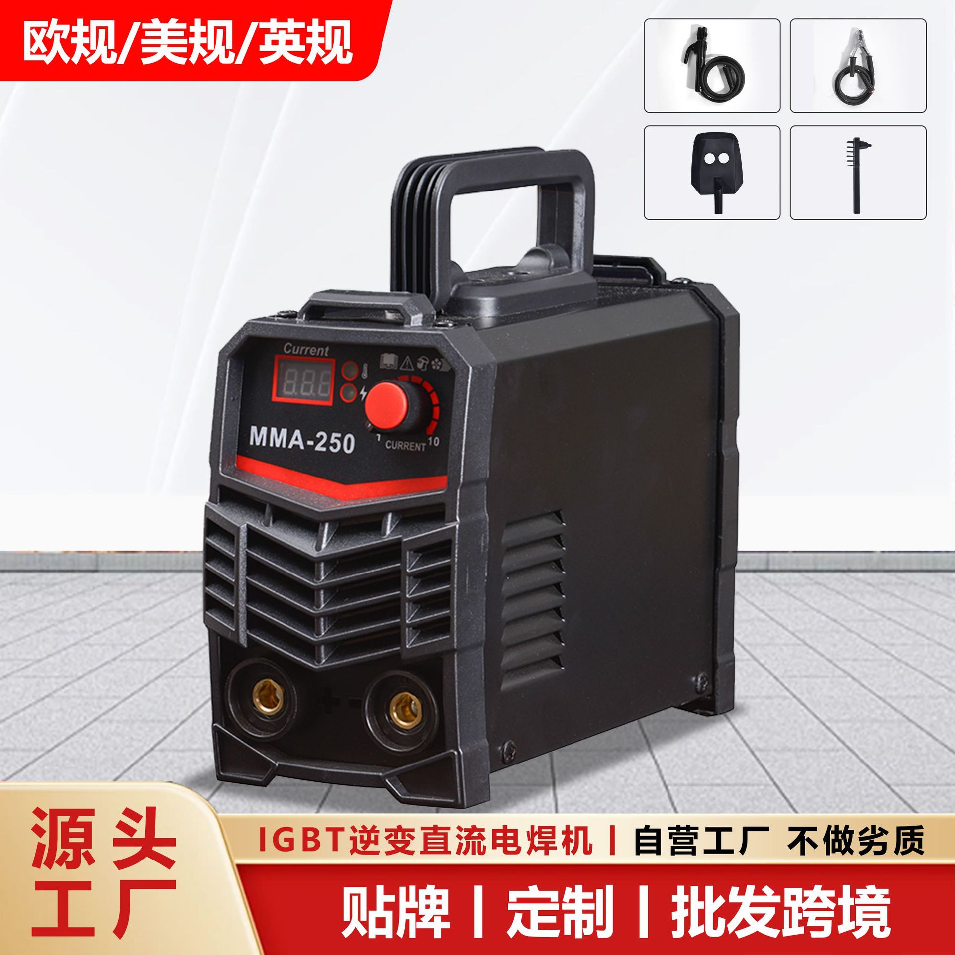 欧规家用电焊机MMA250手提式小型焊机迷你手工焊机逆变直流焊机厂