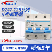 空气开关DZ47-125系列小型断路器白透明PC阻燃外壳微型断路器