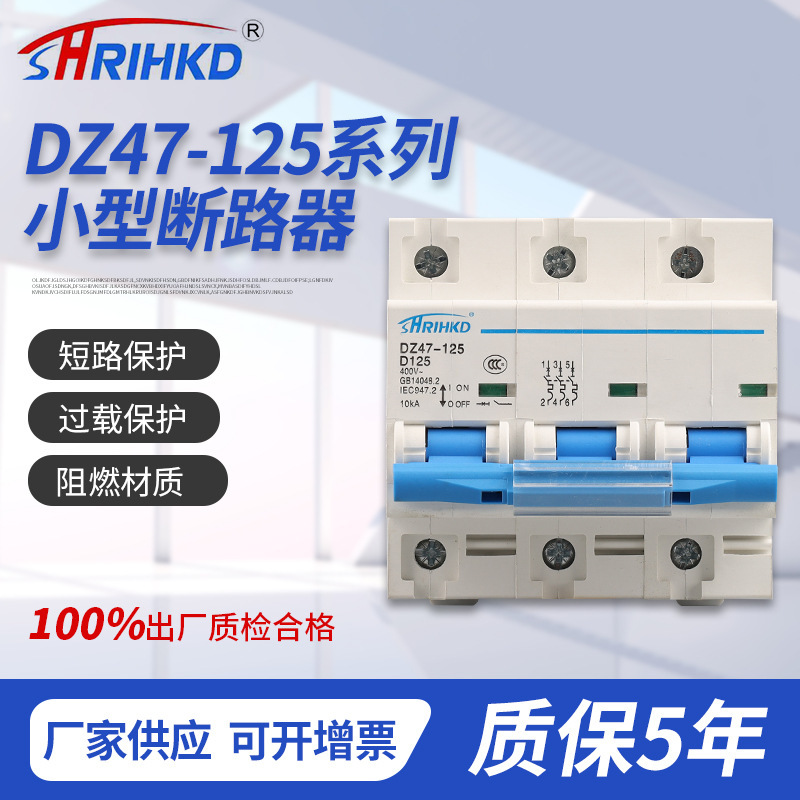 Air Switch Dz47-125 Series Small Circuit Breaker White Transparent Pc Flame-Retardant Shell Miniature Circuit Breaker Air Switch Dz47-125 Series Small Circuit Breaker White Transparent Pc Flame-Retardant Shell Miniature Circuit Breaker