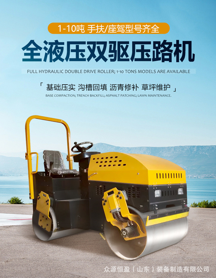 压路机详情页_01.jpg