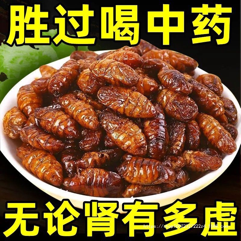 【超低价】香酥蚕蛹开袋即食山东特产下酒菜油炸新鲜蚕蛹熟食干货