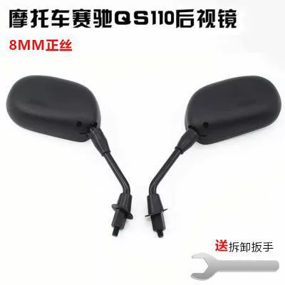 Junchi GT Jiaying rearview mirror: Motorcycle rearview mirror - no-specifications-qs110-rearview-mirrorpay