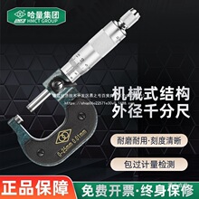 �����⏽ǧ�ֳ�0-25-50-75mm���@ǧ�ֳ߸߾��ȷ��x�z�����y΢�F��