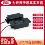 全频大功率30703370扬声器