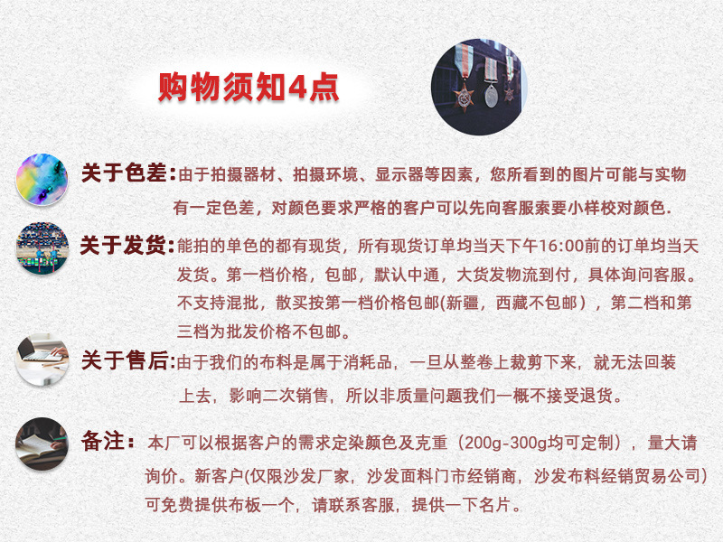 购买须知 修改好.jpg