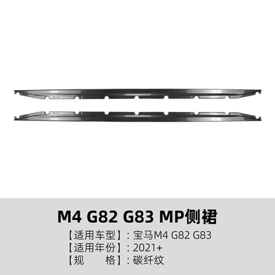 Suitable for Bmw M4 Big Surrounded - carbon-fiber-pattern