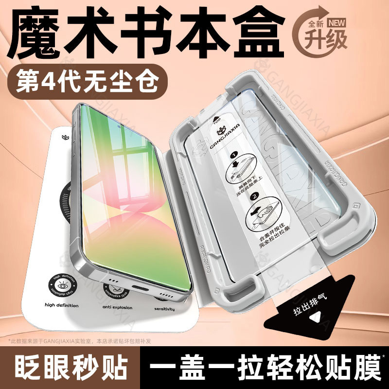 Book-Shaped Box Dust-Free Storage Suitable for Samsung S26 Ultra Instant Unlock Tempered Glass Film Galaxy S25+ Phone Screen Protector