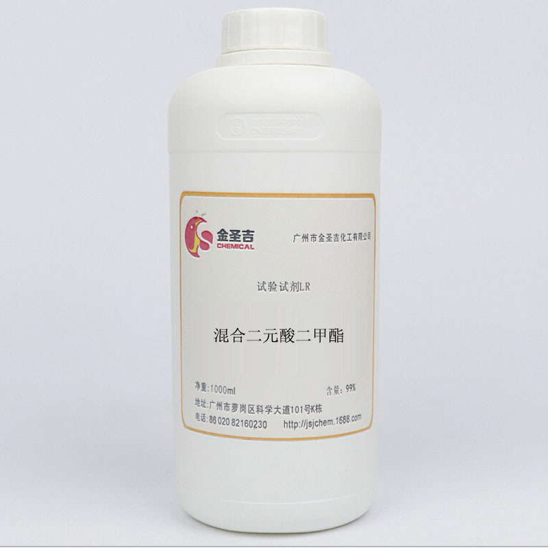 现货销售 混合二元酸二甲酯(MDBE) 实验试剂