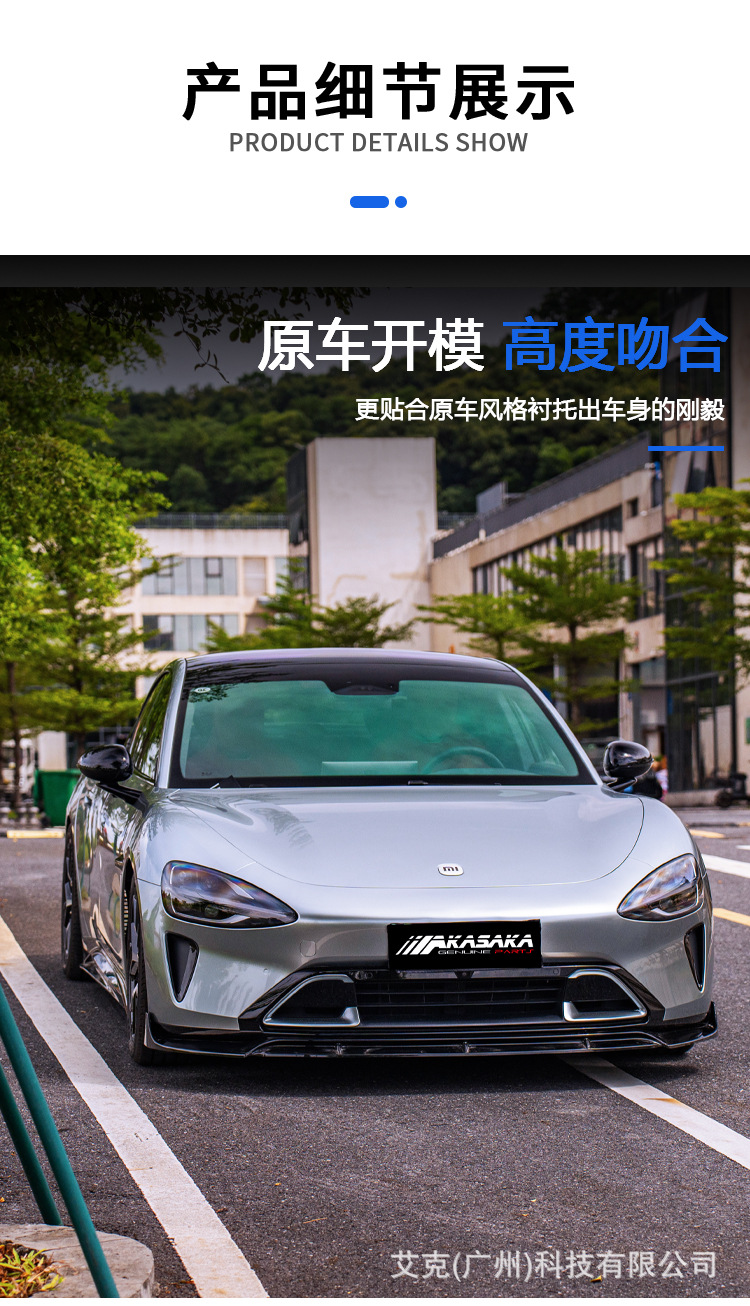 Aksaka Is Suitable for Xiaomi Su7 Modification, Including Ak Body Kit, Front Spoiler, Front Lip, Side Skirts, Rear Spoiler, Rear Lip, and Exterior Accessories