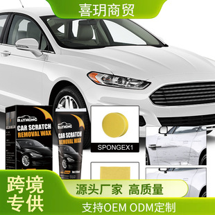 Rayhong car scratch wax car paint protection polishing mark maintenance paint repair cleaning decontamination abrasive
